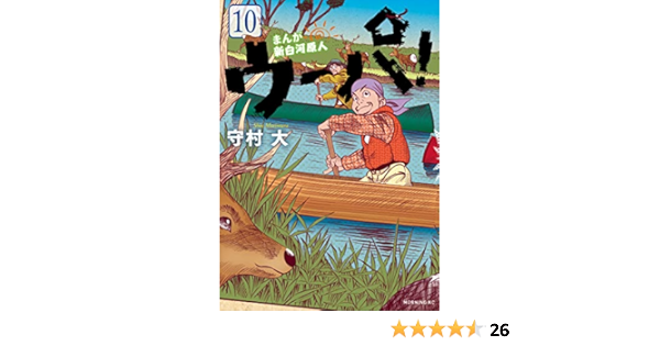 超激安 まんが 新白河原人 ウーパ 全10巻セット 春の最新作 送料無料
