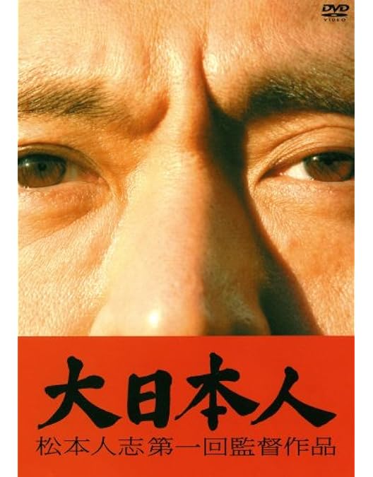 Amazon.co.jp: しんぼる[レンタル落ち] : DVD