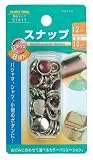 ファミリーツール(FAMILY TOOL) 8組スナップ 12mm ブラウン 51411