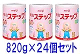 明治　ステップ　８２０ｇ　２４個セット(８入×３ケース）