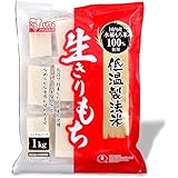 【切餅】 アイリスオーヤマ 低温製法米 生きりもち 切り餅 個包装 国産 1㎏×3袋