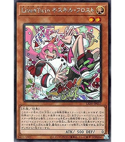 Live☆Twin キスキル Live☆Twin リィラ シク 6枚セット Amazon.co.jp: 遊戯王 SLF1-JP074 Live☆Twin キスキル (日本