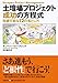 土壇場プロジェクト成功の方程式 回避可能な12の落とし穴 土壇場プロジェクト成功の方程式 回避可能な12の落とし穴