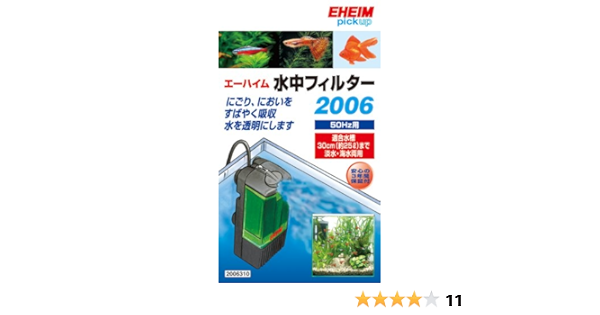 Amazon エーハイム 水中フィルター 06 50hz エーハイム フィルター用アクセサリー 通販
