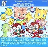 ���������̂��킢���\���`�_���X���ށE�j���[�E�x�X�g