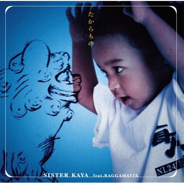 【極上名曲カバー】SISTER KAYA - 花 / いつまでも / 未来へ 極上名曲カバー】SISTER KAYA - 花 / いつまでも / 未来へ 極上