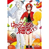 はたらく細胞 コミック 全6巻セット |本 | 通販 | Amazon