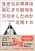 なぜ元公務員はいっぺんにおにぎり35個を万引きしたのか ビジネスマン裁判傍聴記