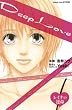 Deep Love レイナの運命 (別冊フレンドコミックス)
