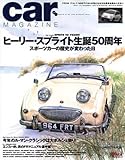 car MAGAZINE (カーマガジン) 2008年 10月号 [雑誌]