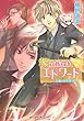 貴族探偵エドワード 紅蓮の炎を狙うもの (角川ビーンズ文庫)