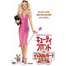 Amazon.co.jp: キューティ・ブロンド 特別編 [MGMライオン