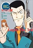 LUPIN The 3rd S