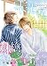 【新装版】雫 花びら 林檎の香り 下＜スペシャルショート付＞ (ビーボーイコミックス)