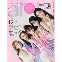 ar(アール) 2022年 12月号 [雑誌]
