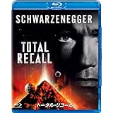 トータル・リコール [Blu-ray]