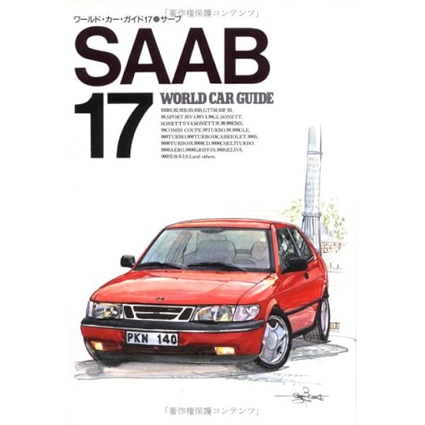 ワールド・カー・ガイド 27 |本 | 通販 | Amazon