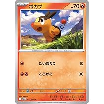 ポケモンカードゲーム ABC Amazon.co.jp: ポケモンカードゲームSV sv11W 拡張パック ホワイト
