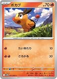 ポケモンカードゲームSV sv11W 拡張パック ホワイトフレア ポカブ C (011/086) | ポケカ 炎 たねポケモン