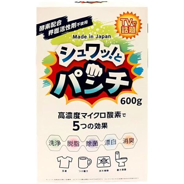 シュワッとパンチ　2キロ 楽天市場】シュワッ！とパンチ 【 洗浄剤 弱アルカリ性 酸素系