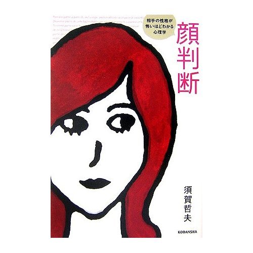 『ダブル・ハーフ』