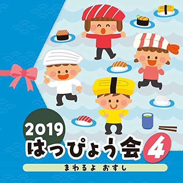 Amazon.co.jp: わになっておどろう!~盆おどり・フォークダンス大特集