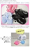 ☆TRUMPETTE☆BABY　JELLY　SHOES☆ベビーちゃん用サンダル♪適応年齢：約１２～１８ヶ月（13cm） (ブルー)