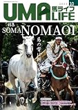 UMA LIFE 2023年第10号