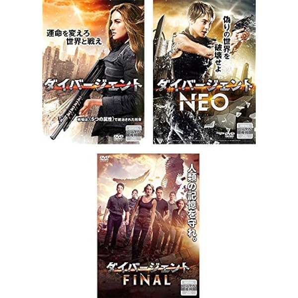 (未使用･未開封品)　ダイバージェント [DVD] f4u0baa Amazon.co.jp: ダイバージェント [DVD] : シャイリーン