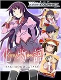 ヴァイスシュヴァルツ トライアルデッキ[英語版] 化物語 (Weiβ Schwarz Trial Deck (English Edition)BAKEMONOGATARI)