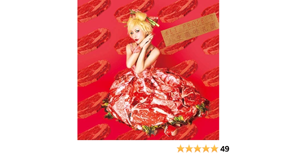 オンライン販売店舗 Ali Project 人生美味礼讃 限定版 52a4a6 通販 価格セール Cfscr Com