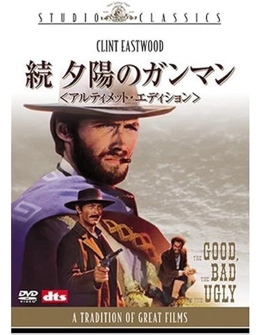 Amazon.co.jp: 荒野の用心棒 完全版 スペシャル・エディション