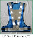 安全・サイン８ LED安全ベスト 高輝度白色LEDベスト 背中台形反射シート付き ライトブルーメッシュ/白銀色テープ LED-LBW-W(T) 寒冷地対応反射テープ使用