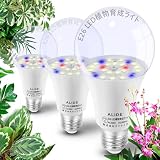 3個入 植物育成LEDライト フルスペクトル 植物用ledライト E26口金 一般電球 省エネ PSE認証済み 植物育成ライト (白色系 5000K 3個入り)