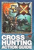 カプコン公認 モンスターハンタークロス N3DS版 クロスハンティングアクションガイド (Vジャンプブックス(書籍))