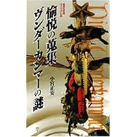 Amazon.co.jp: 新装版 ミュージアムの思想 : 松宮 秀治: 本