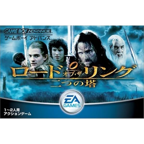 Amazon | ロード・オブ・ザ・リング 王の帰還 (Game Boy Advance