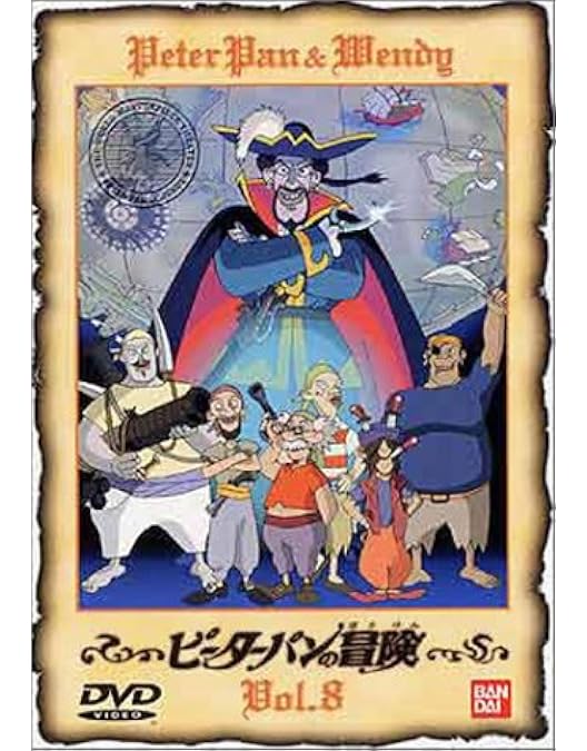Amazon.co.jp: ピーターパンの冒険(10) [DVD] : DVD