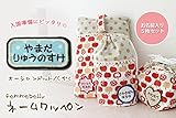 【入園・入学準備に♪】　ネームワッペン　お得な5枚セット　お名前刺繍する　　【日本製】　ファムベリー (オーシャンドット×しかく)