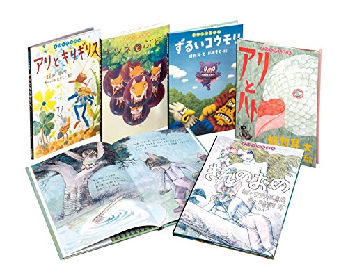 イソップえほん2期 / 蜂飼 耳