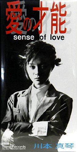 川本真琴のシングル売上TOP9作品 | オリコンニュース（ORICON NEWS）