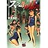 吉富昭仁「スクール人魚(1)Kindle版」