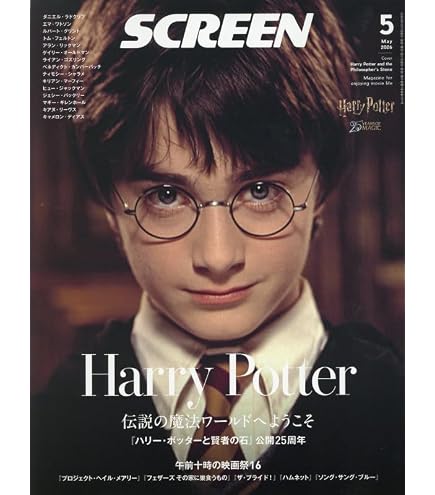 Amazon.co.jp: 予約 発売日前日発送 Harry Potter ハリー・ポッター