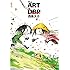 西島大介「The ART of Dien Bien Phu」