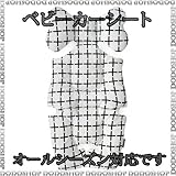 ベビーカーシート ベビーカークッション チャイルドシート monocross-white