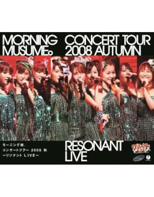 モーニング娘。/モーニング娘。コンサートツアー2009春～プラチナ 9 DIS… Amazon.co.jp: モーニング娘。コンサートツアー2009 春~プラチナ