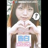 �R�N���� the DVD