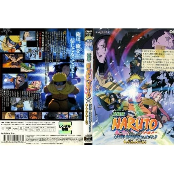 劇場版NARUTO-ナルト- 疾風伝 ザ・ロストタワー [Blu-ray] Amazon.co.jp: 劇場版NARUTO-ナルト- 疾風伝 ザ・ロストタワー