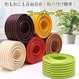 ING STYLE (イング スタイル) ベビーのケガ防止に 波型 コーナーガード よちよち歩きの赤ちゃんもこれで安心 簡単取付 クッション 全長2メートル 3Ｍ社両面テープ付属