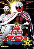 ザ・カゲスター VOL.2 [DVD]